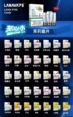 LANA發光電子煙煙彈、 通用ILIA哩啞、SP2S思博瑞、RELX悅刻、DIYA叮啞、VAKA等一代主機、原裝正品、7-11貨到付款