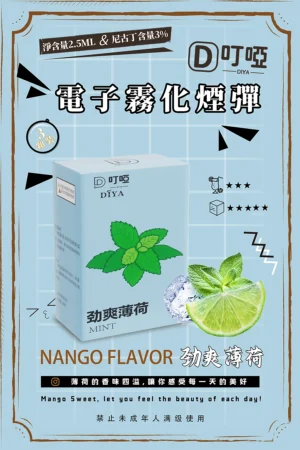 【勁爽薄荷】DIYA煙彈 正品煙彈/通用一代SP2S、RELX、SHAXIAO、LANA主機煙彈/台灣現貨/原裝正品