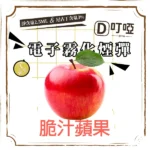 【脆汁蘋果】DIYA煙彈 正品煙彈/通用一代SP2S、RELX、SHAXIAO、LANA主機煙彈/台灣現貨/原裝正品