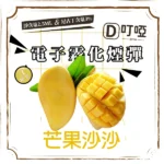 【芒果沙沙】DIYA煙彈 正品煙彈/通用一代SP2S、RELX、SHAXIAO、LANA主機煙彈/台灣現貨/原裝正品