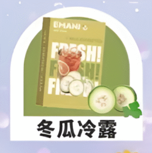 【冬瓜冷露】Emani 依馬尼煙彈 、通用一代電子煙主機、一盒三顆、 多種口味入口柔順