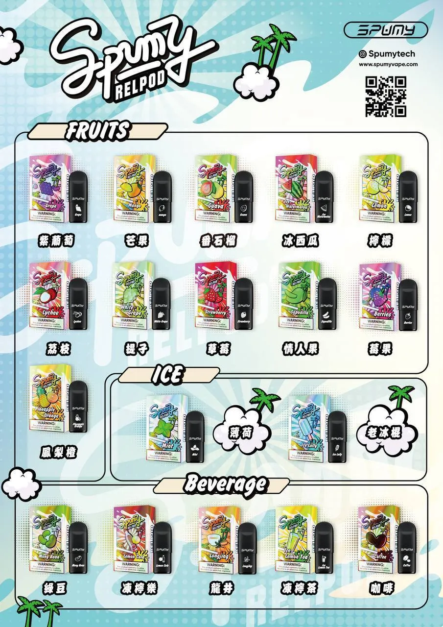 SPUMY冰熊煙彈,通用四/五/代主機,3%尼古丁濃度,多口味選擇,滿四盒送主機